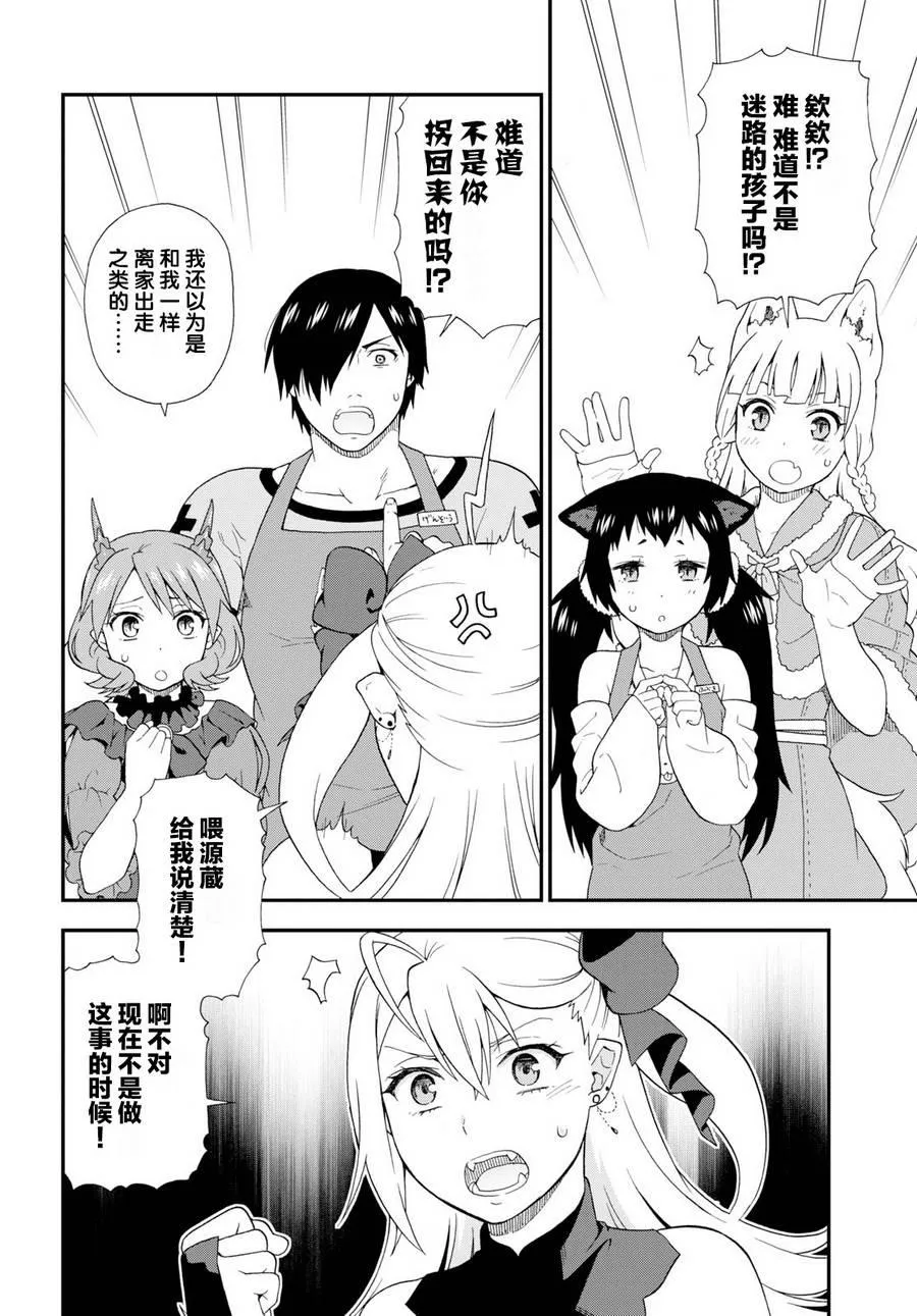 第22话 第34页