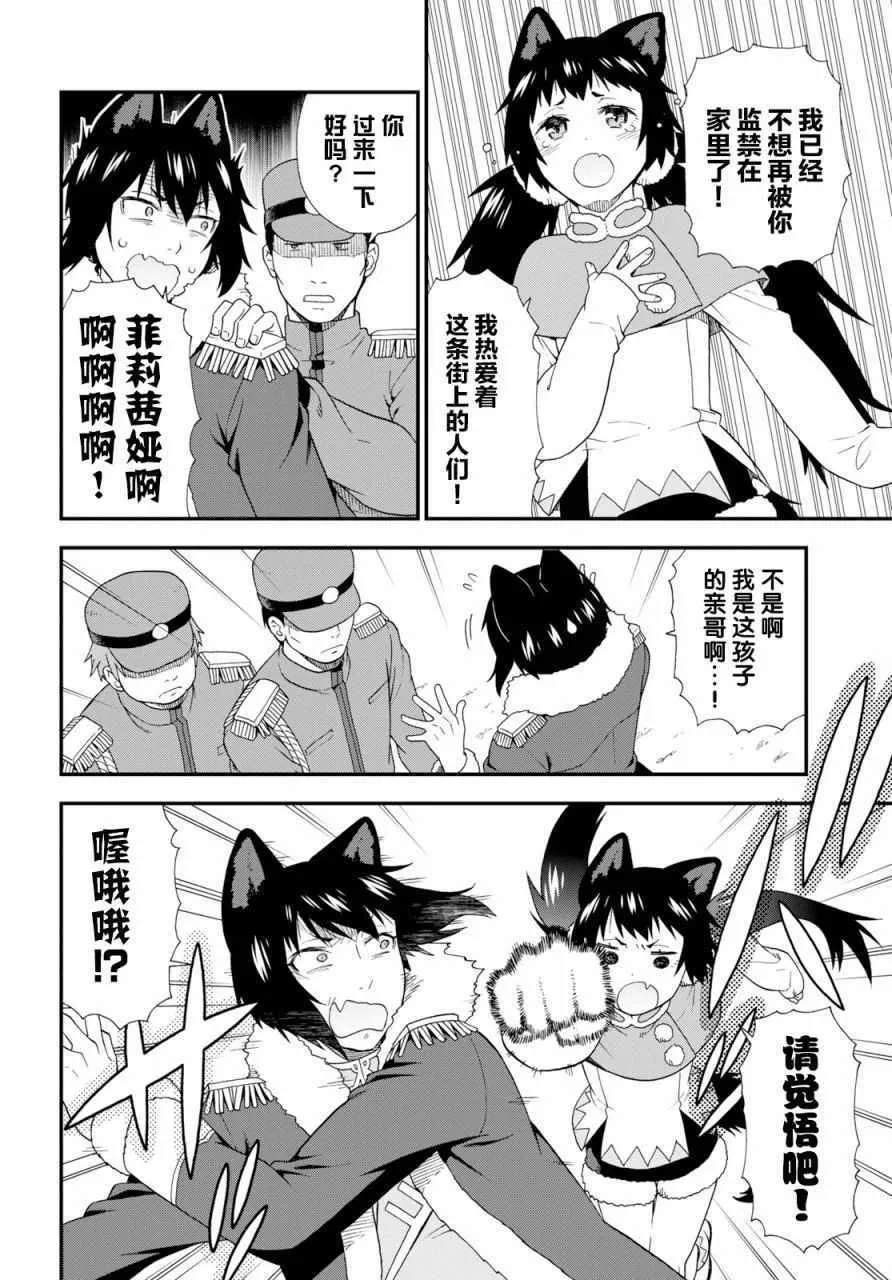 第25话 第30页
