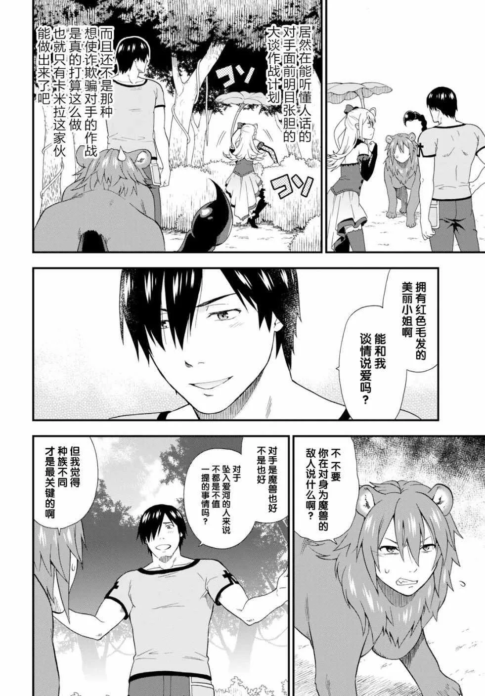 第27话 第20页