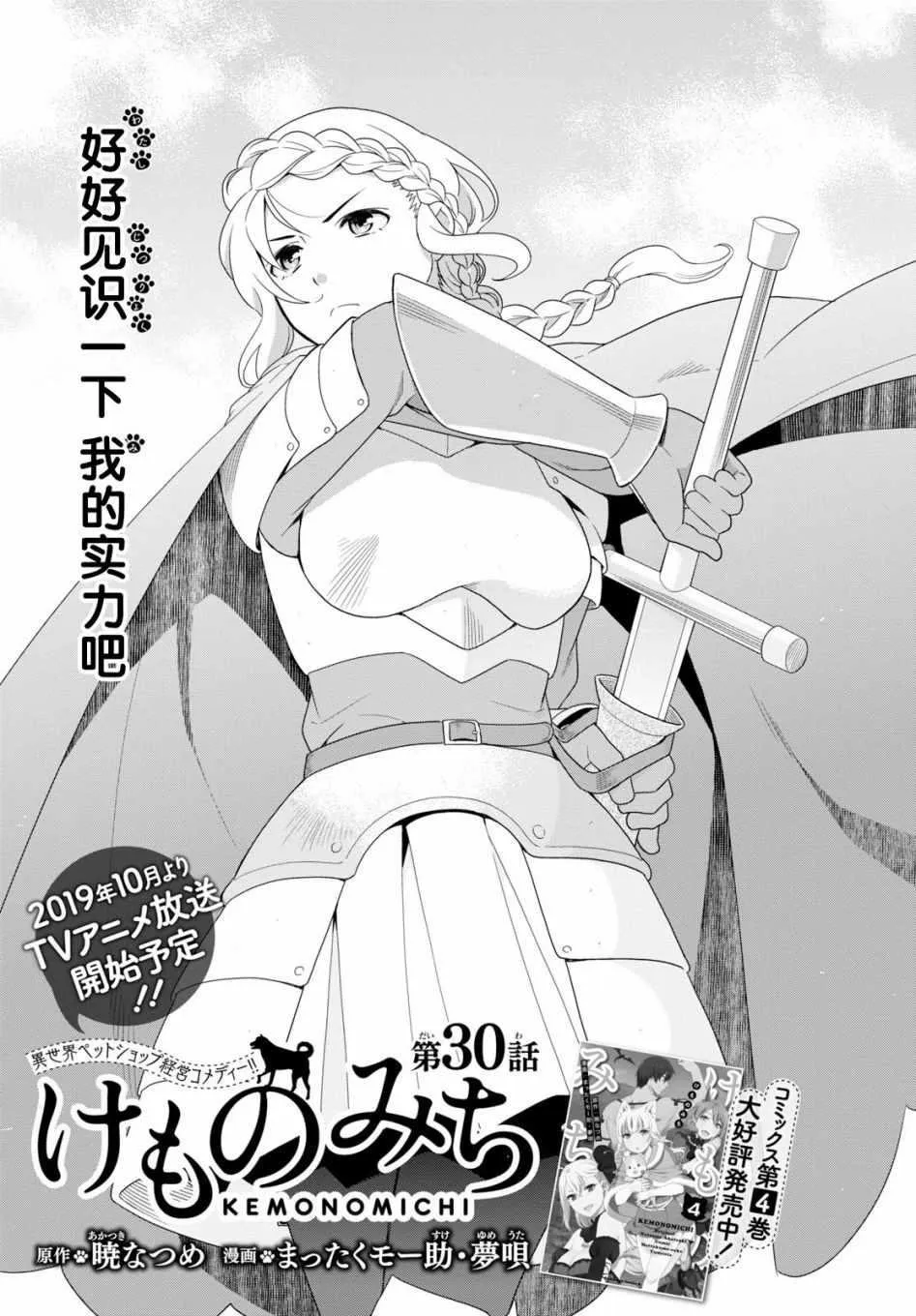 第30话 第1页