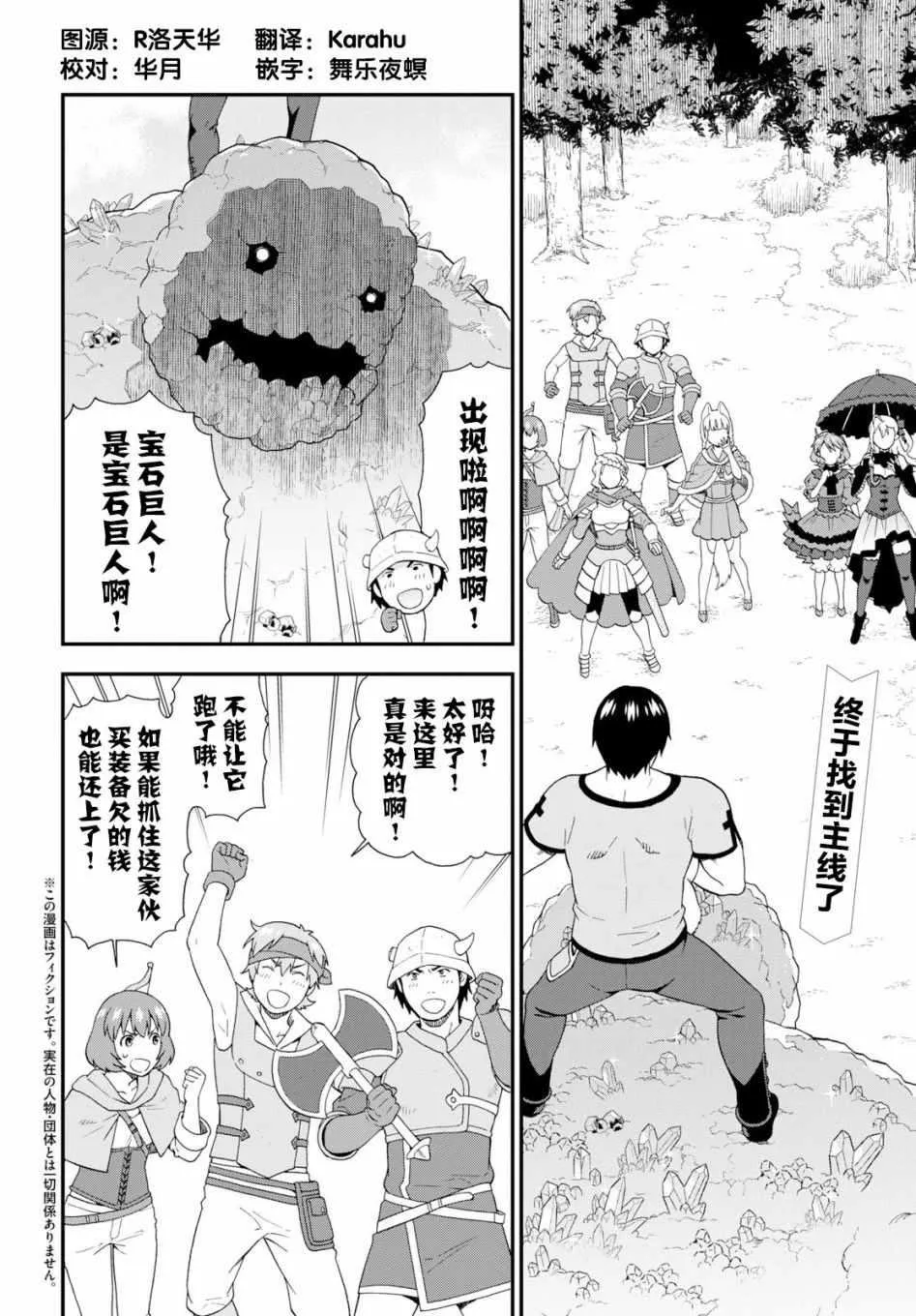 第30话 第2页