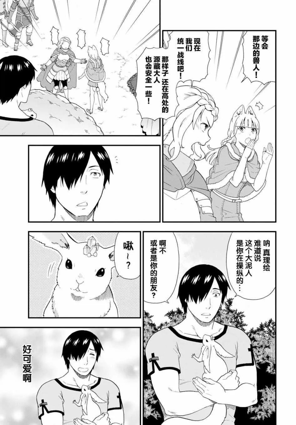 第30话 第5页