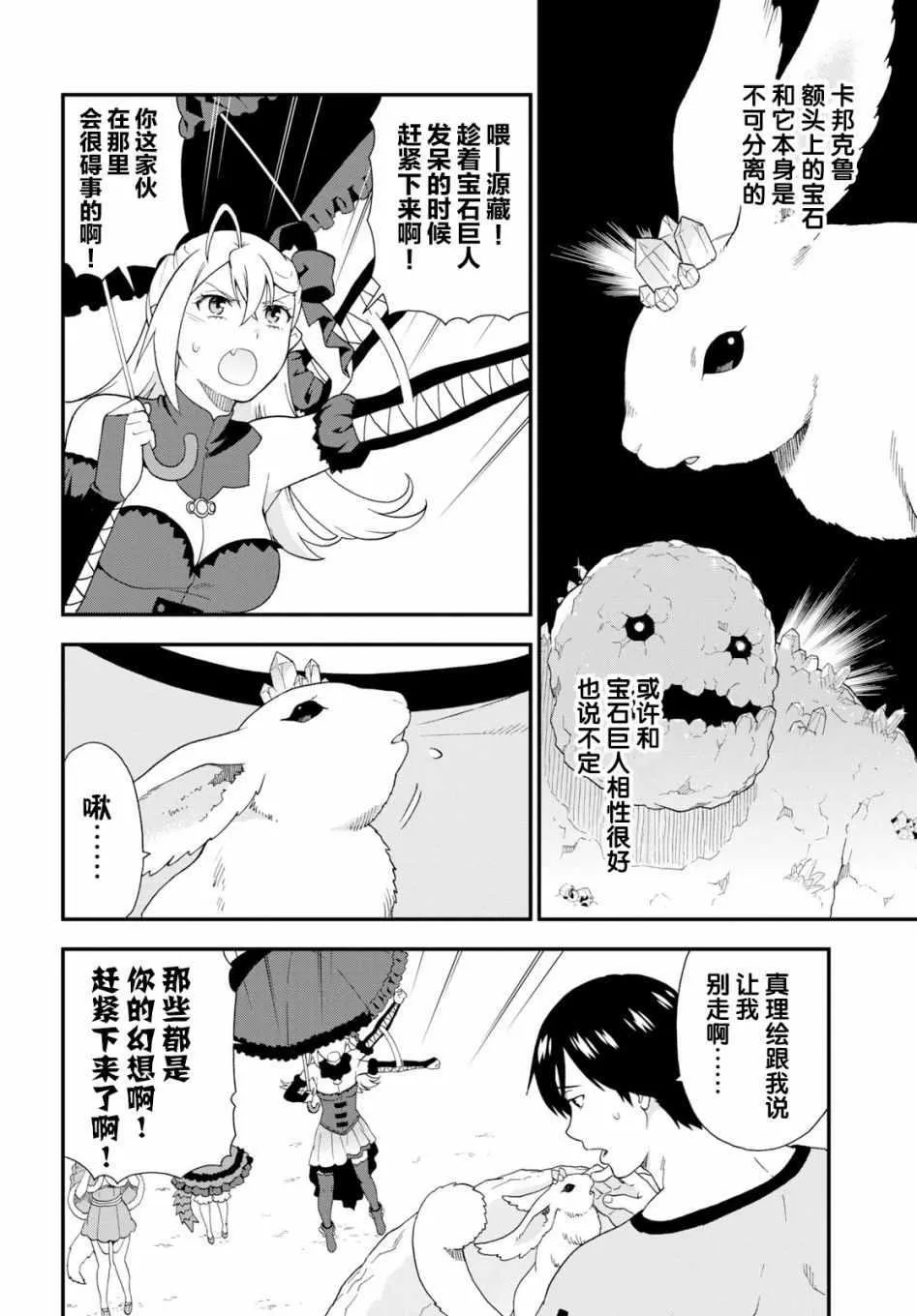 第30话 第6页