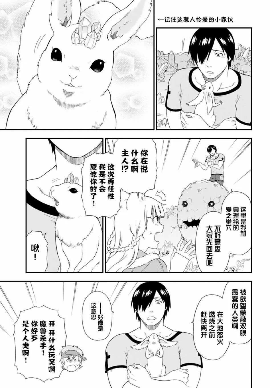 第30话 第7页
