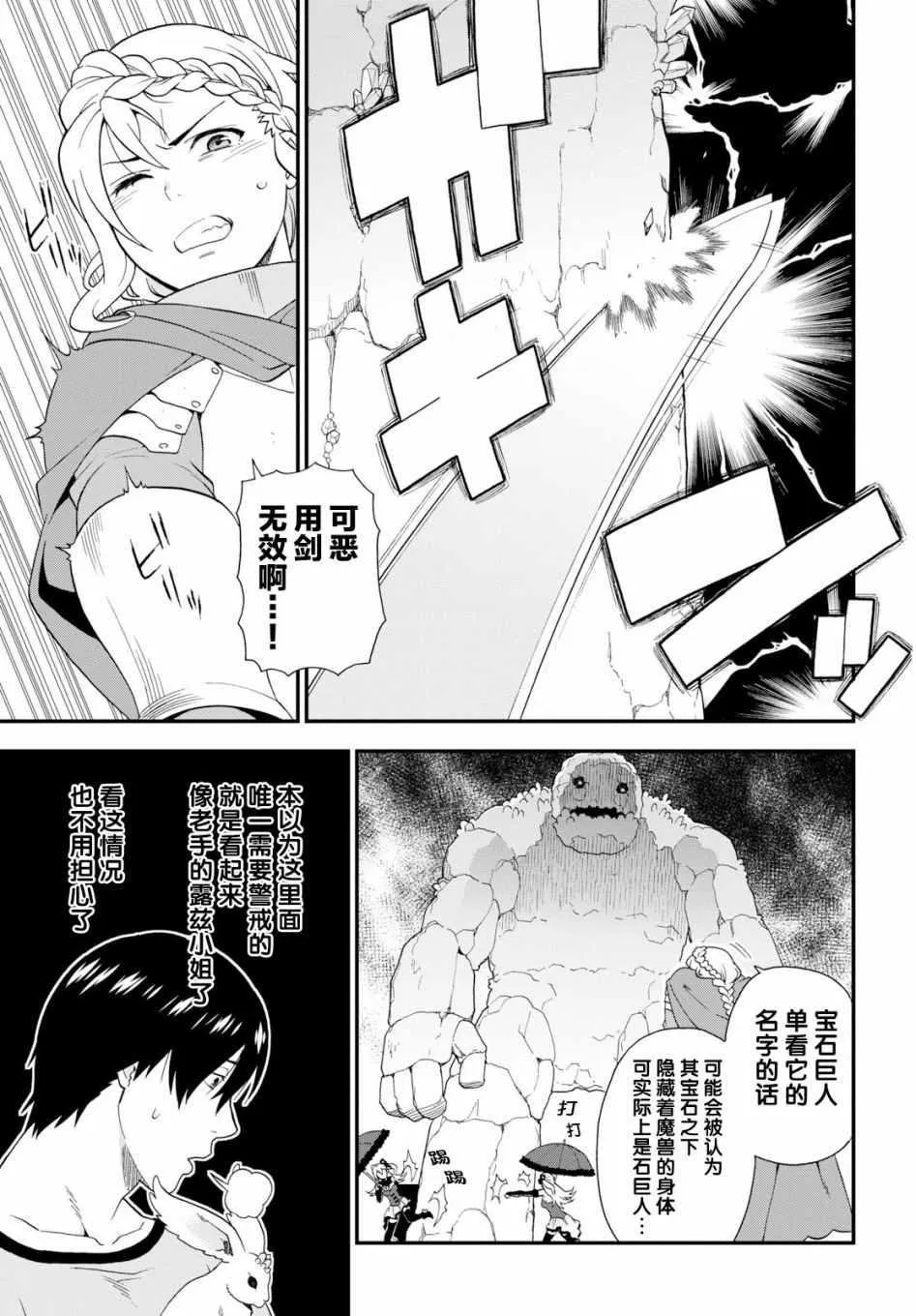 第30话 第9页