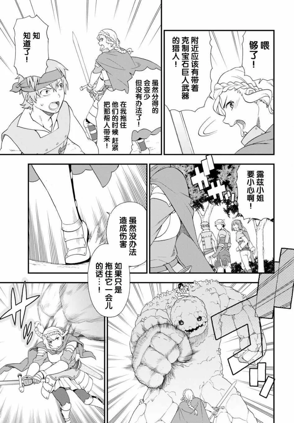 第30话 第11页