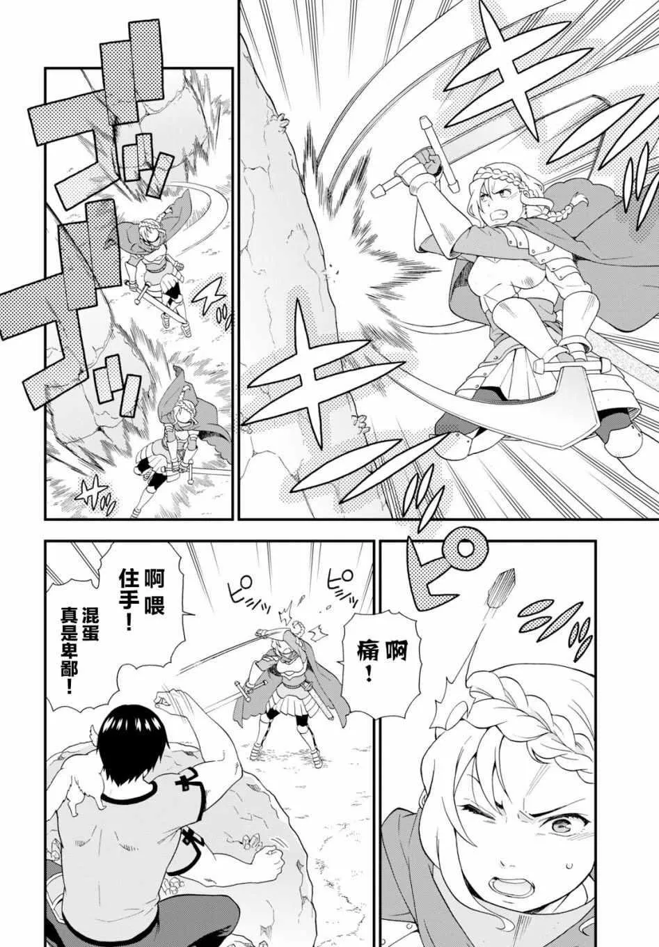 第30话 第12页