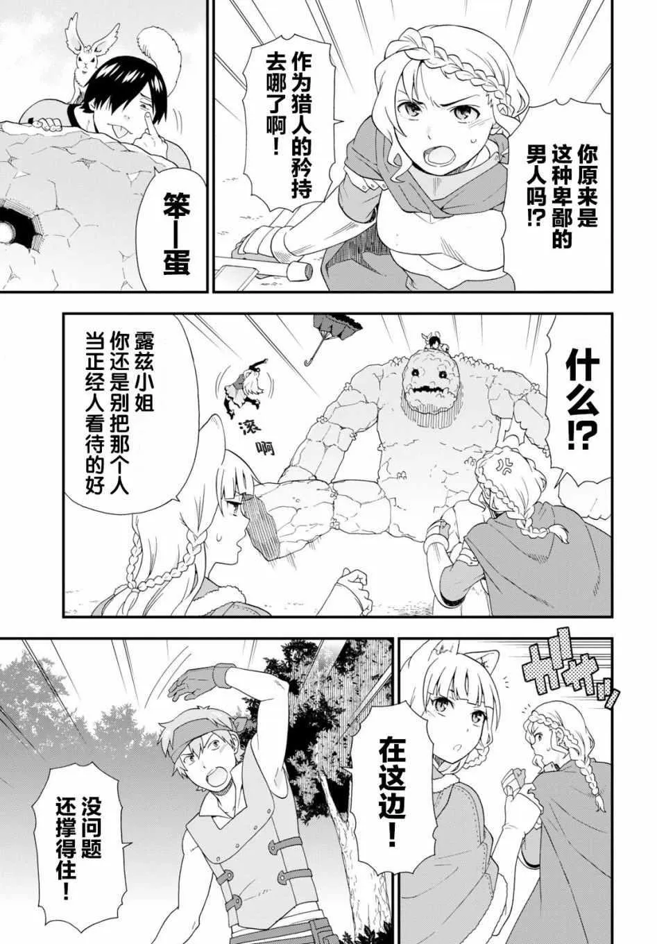 第30话 第13页