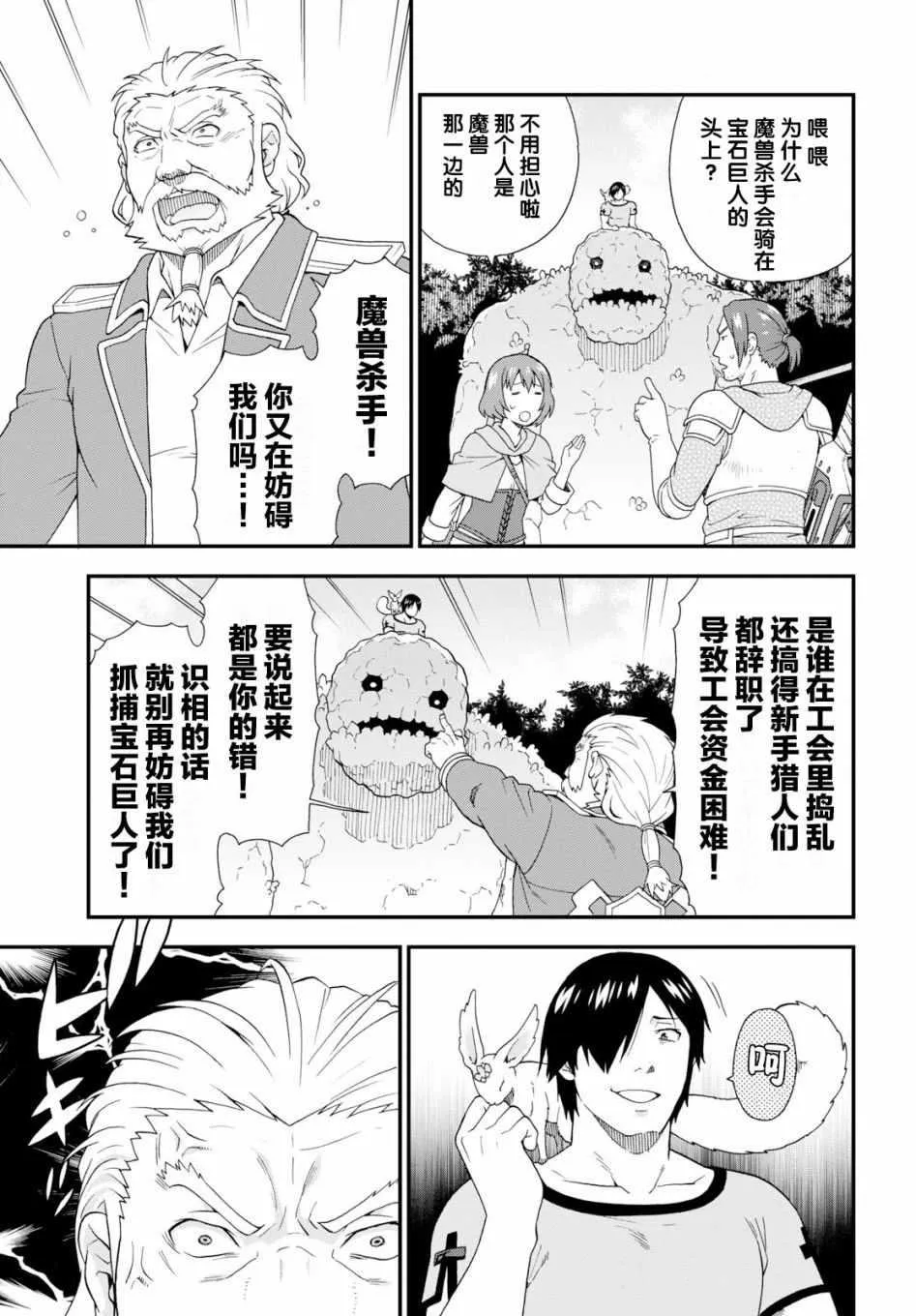 第30话 第14页