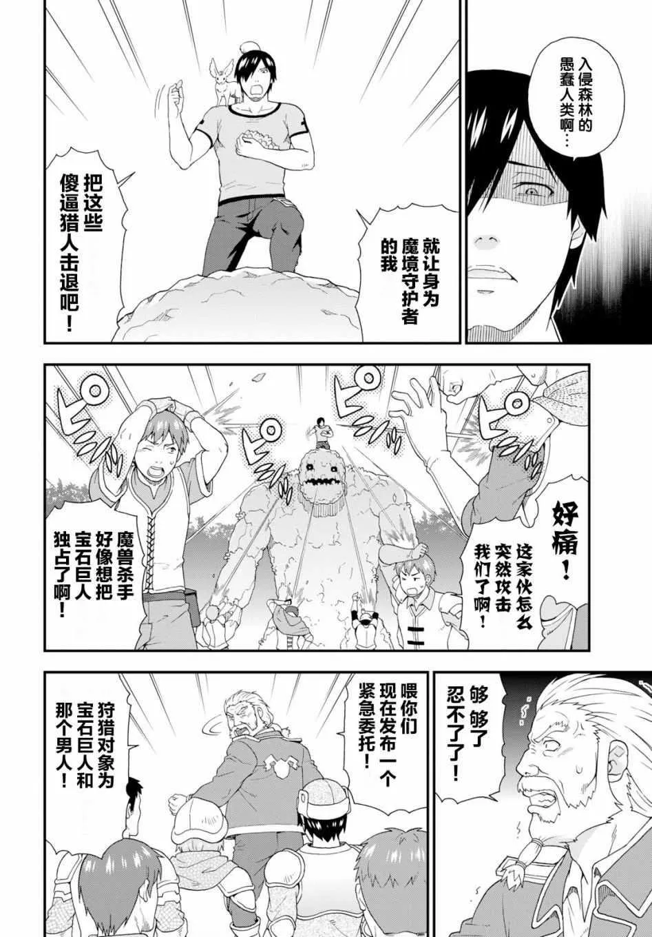 第30话 第15页