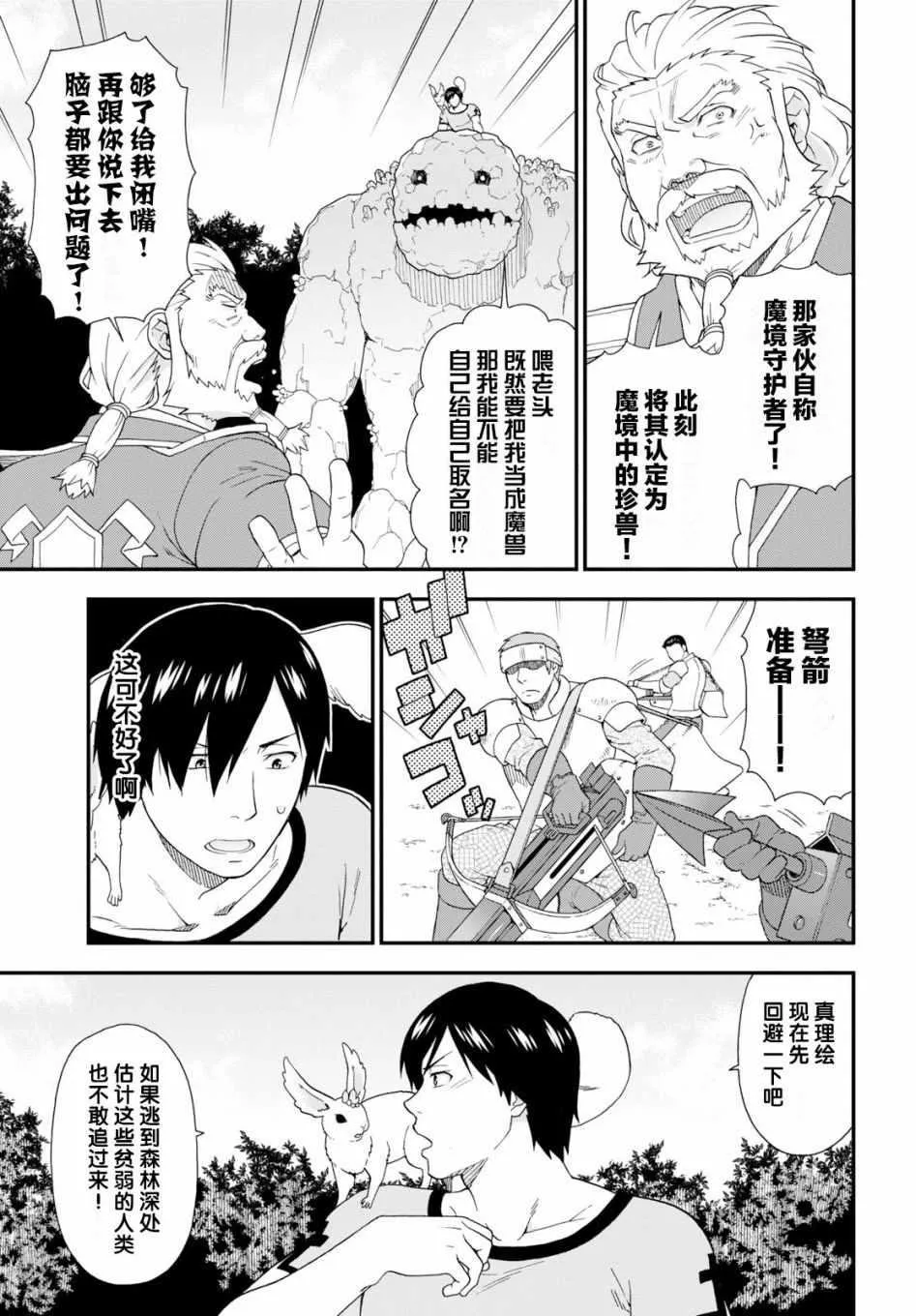 第30话 第16页