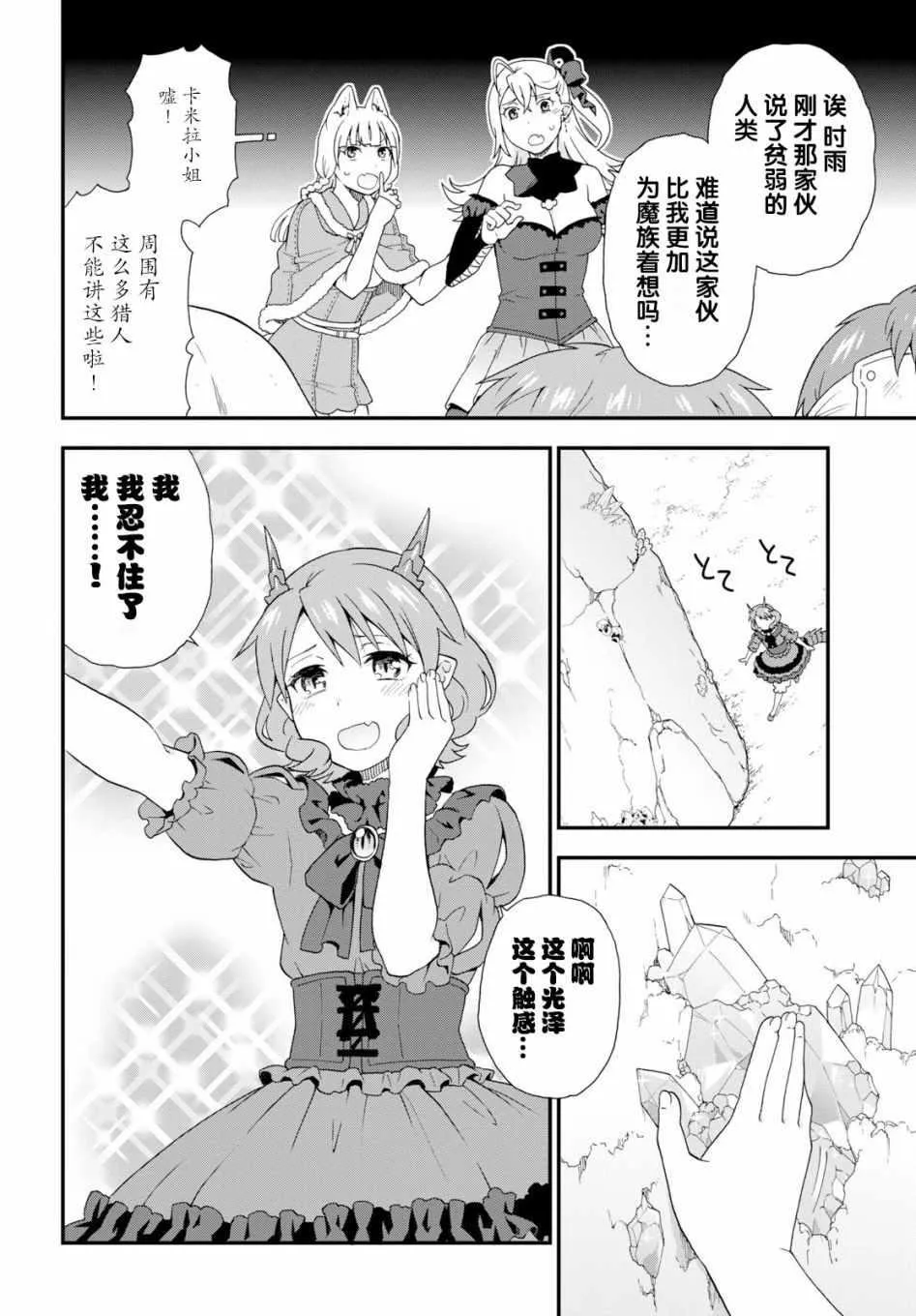 第30话 第17页