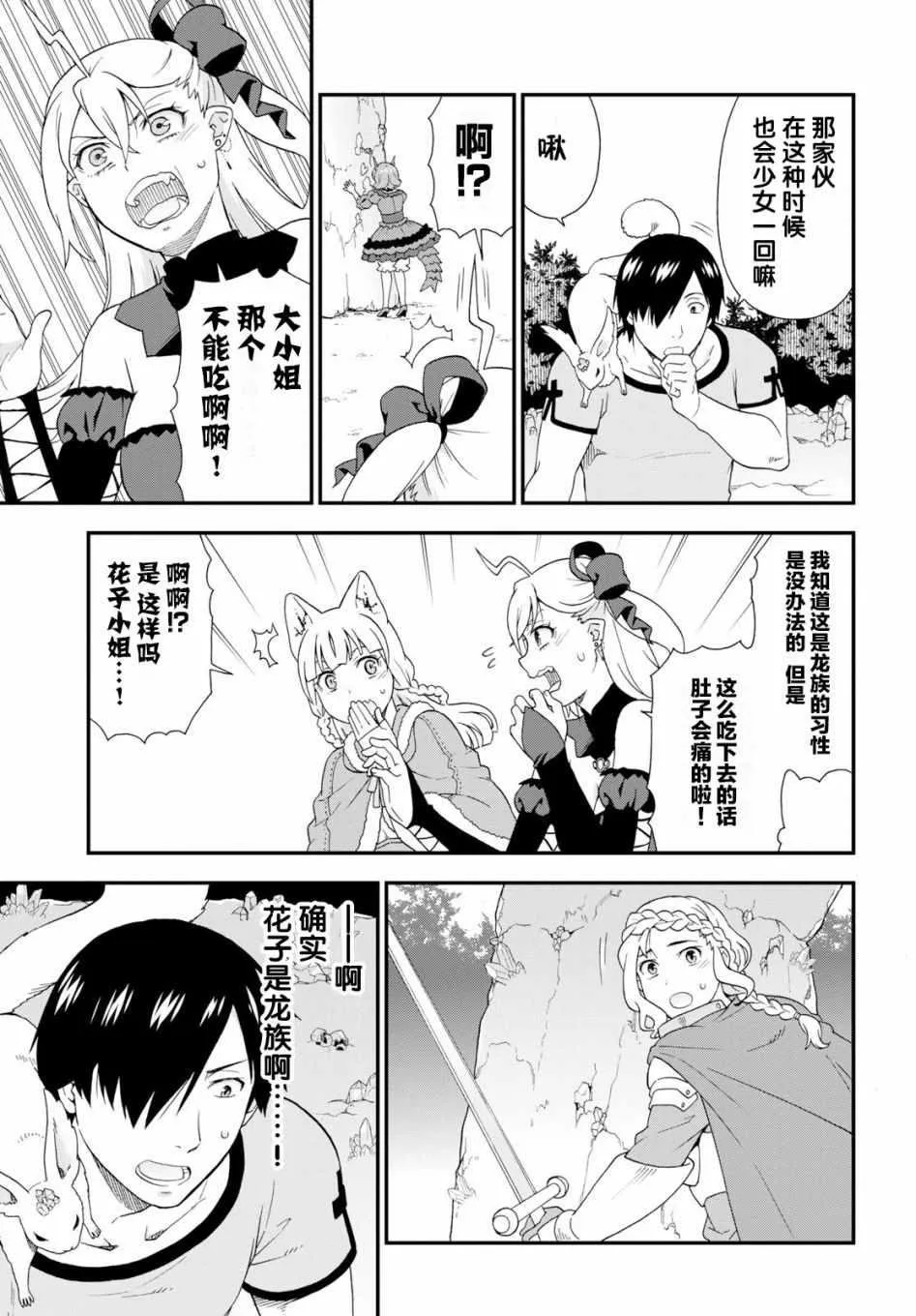第30话 第18页