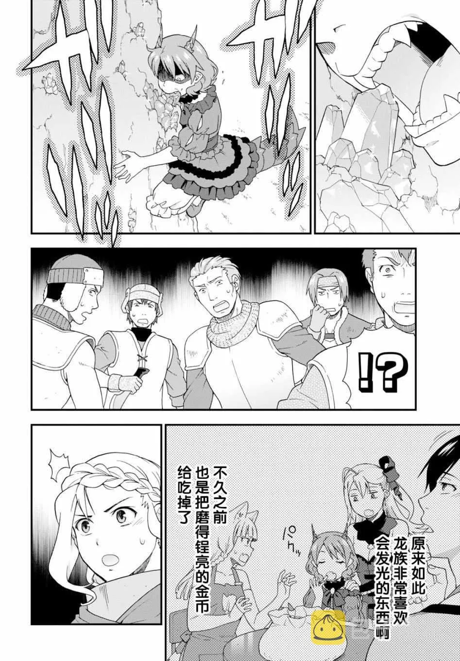 第30话 第19页