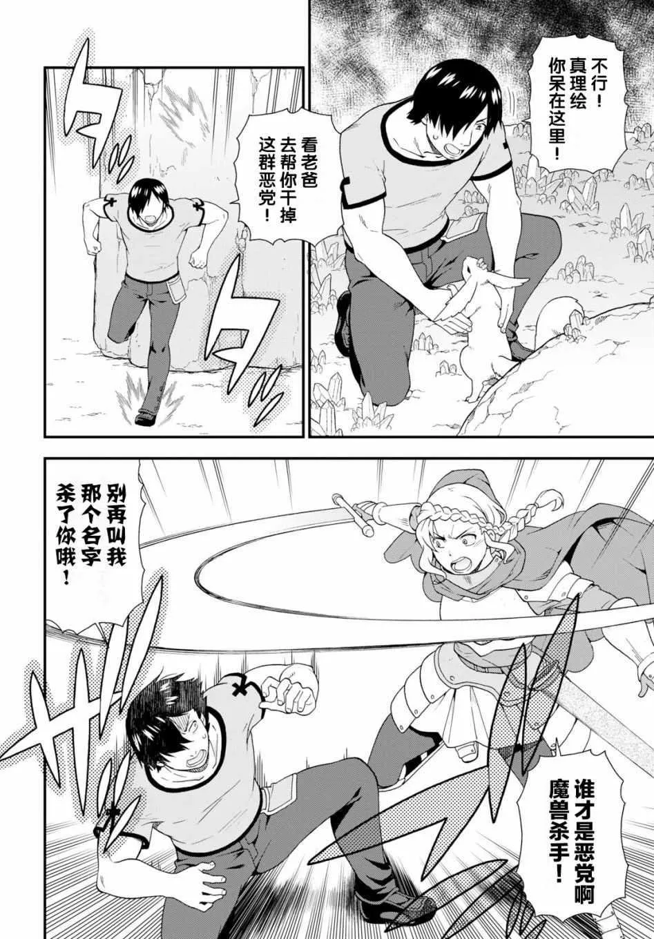 第30话 第21页