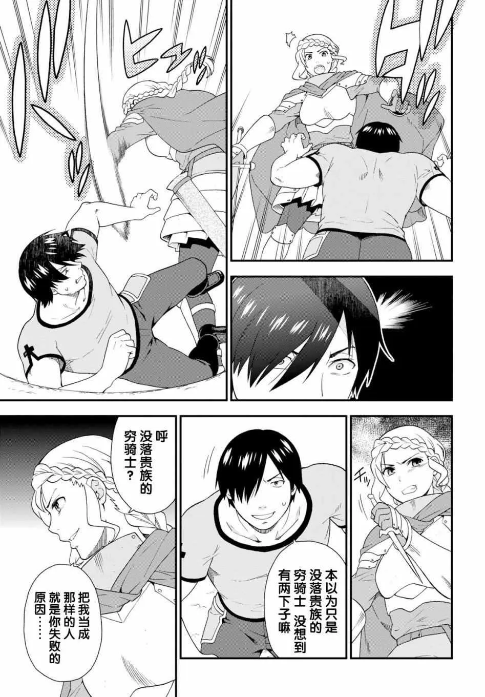 第30话 第22页