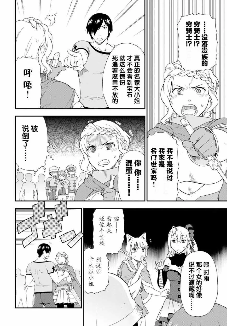 第30话 第23页