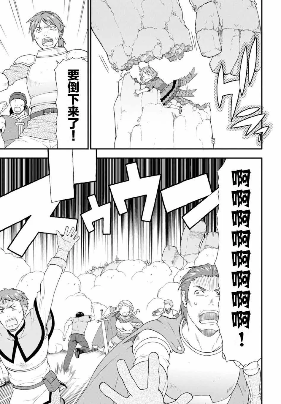 第30话 第24页