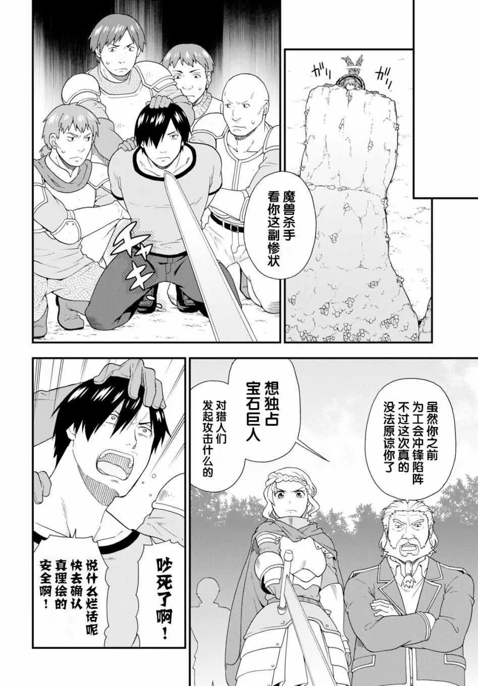 第30话 第25页