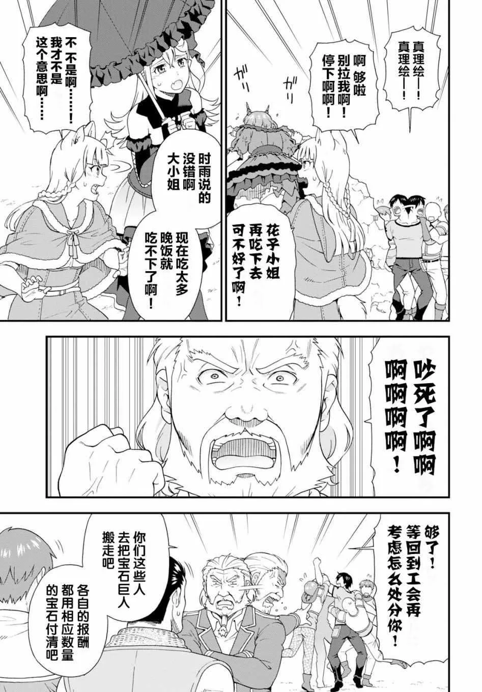 第30话 第26页