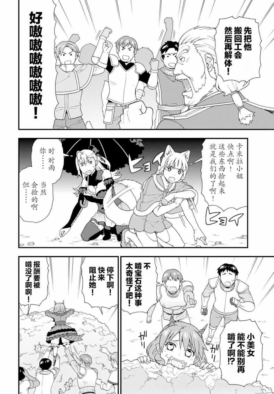 第30话 第27页