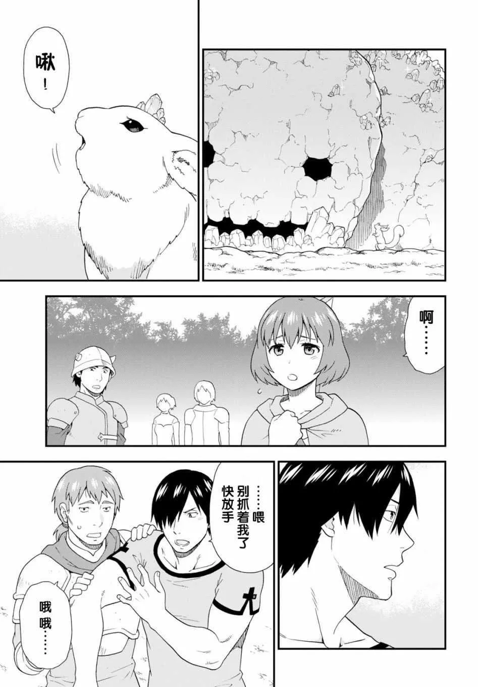 第30话 第28页