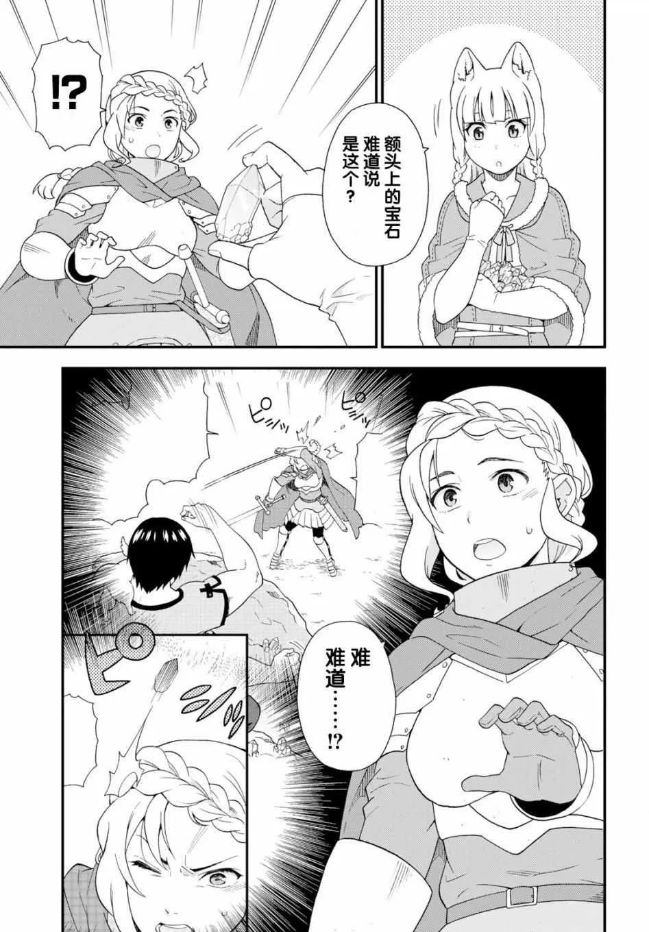 第30话 第30页