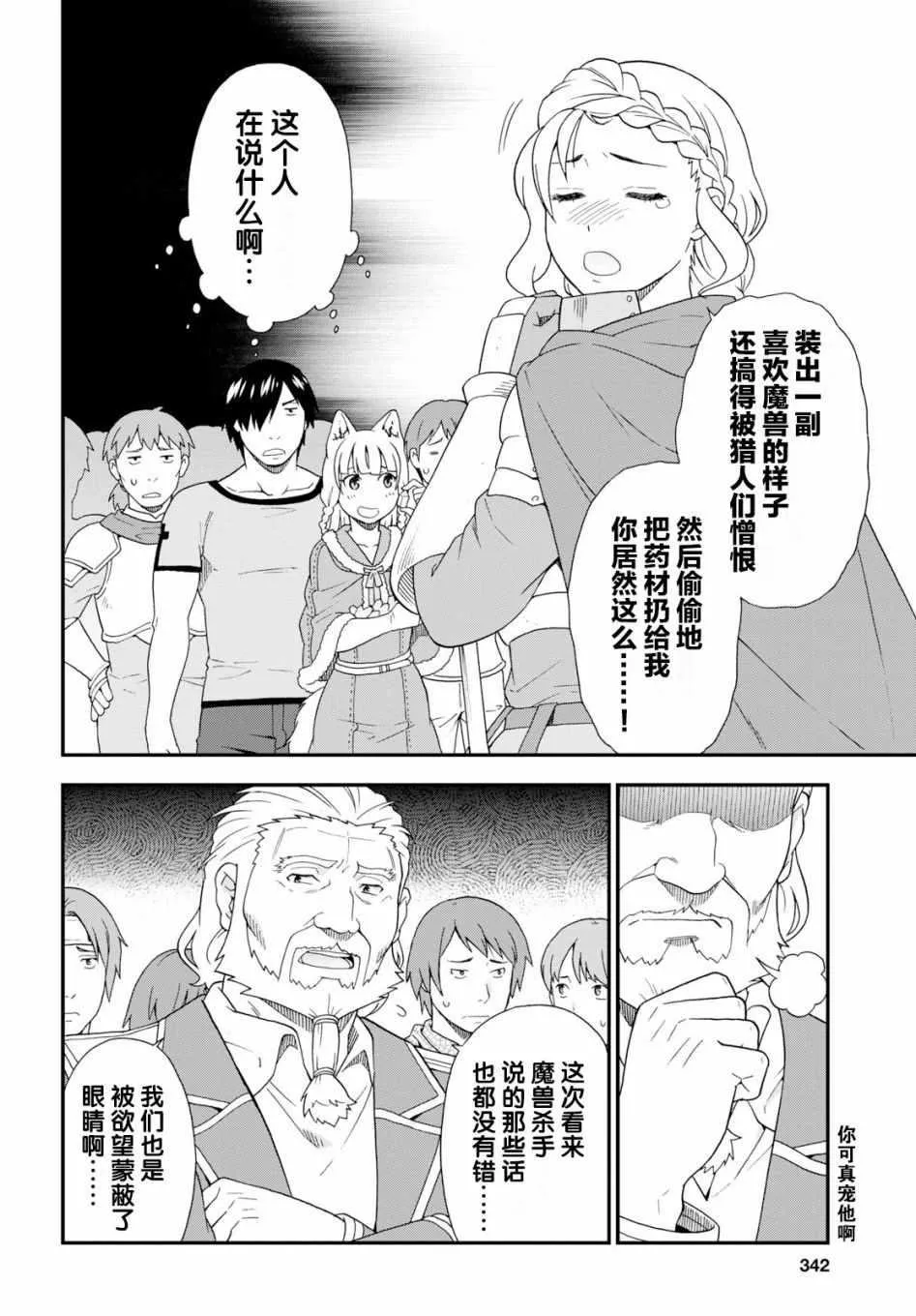 第30话 第31页