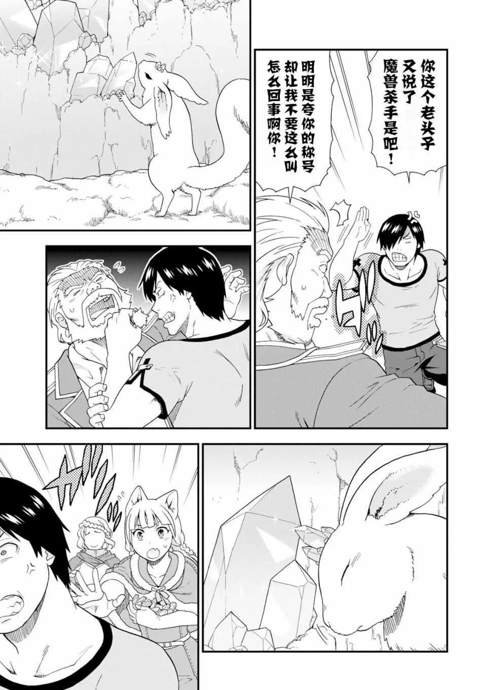 第30话 第32页