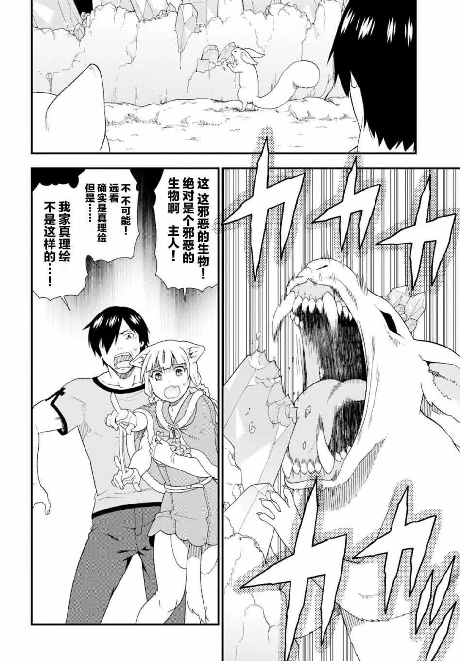 第30话 第33页