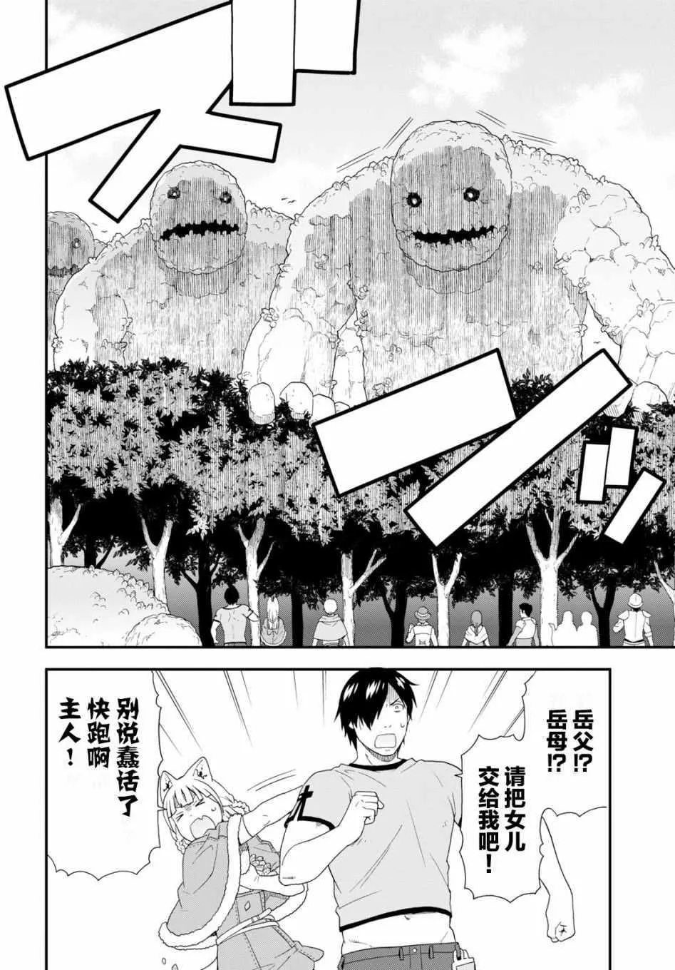 第30话 第35页