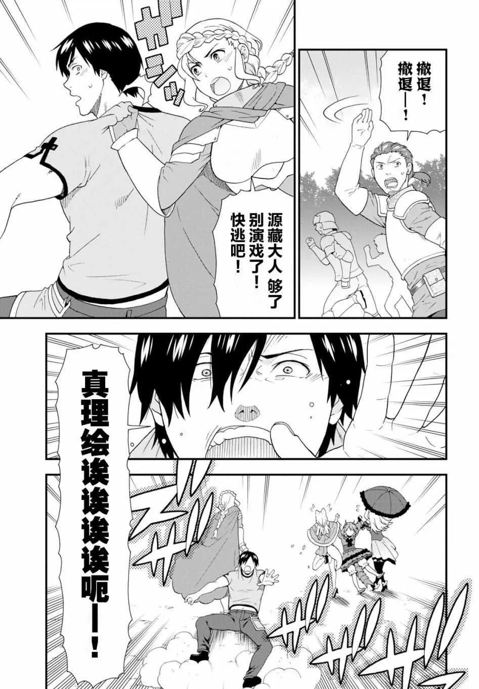 第30话 第36页