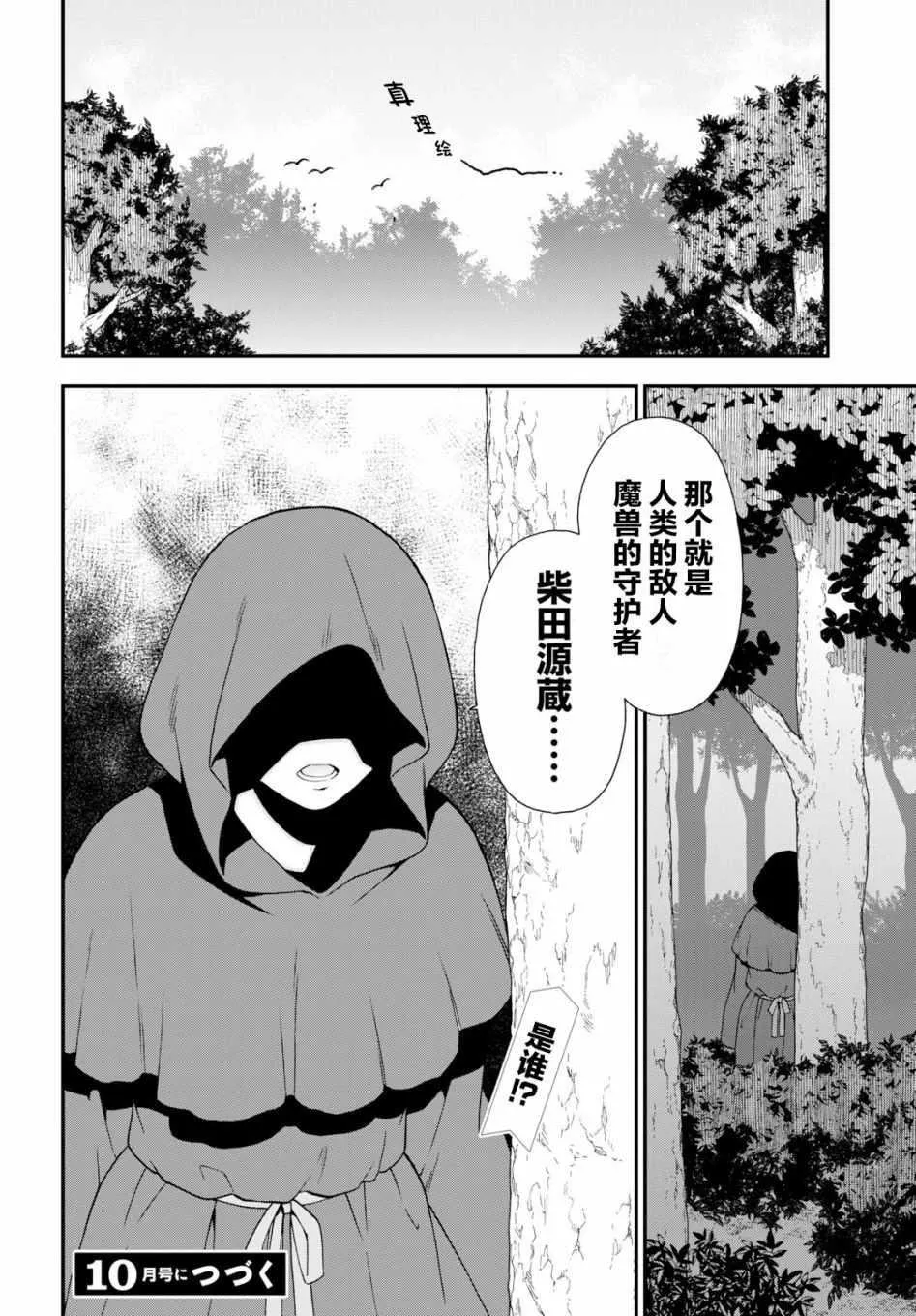 第30话 第37页
