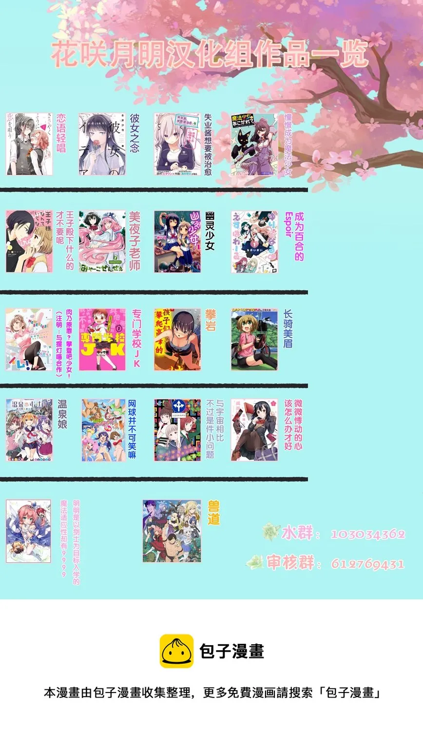 第33话 第23页