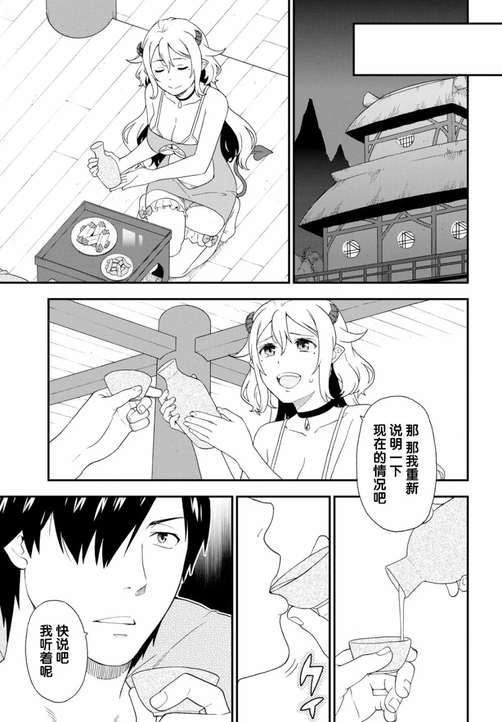 番外04 第7页