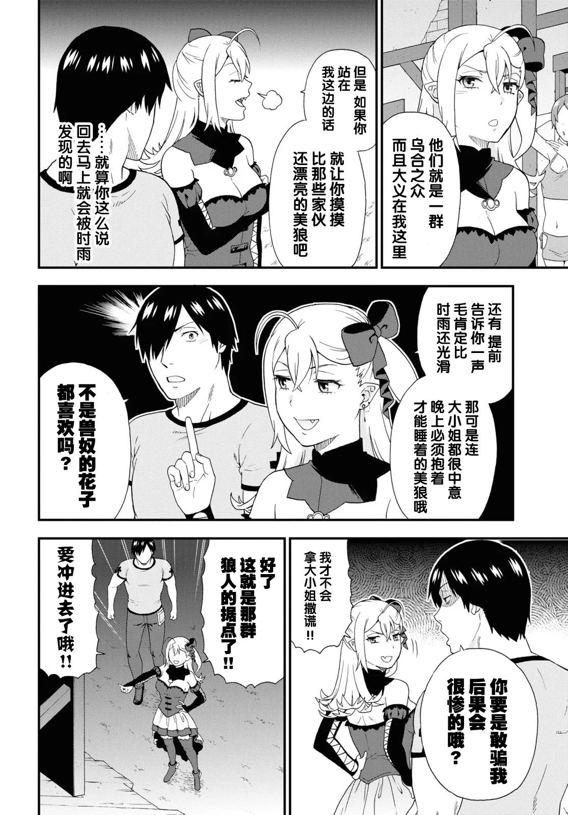 番外11 第8页