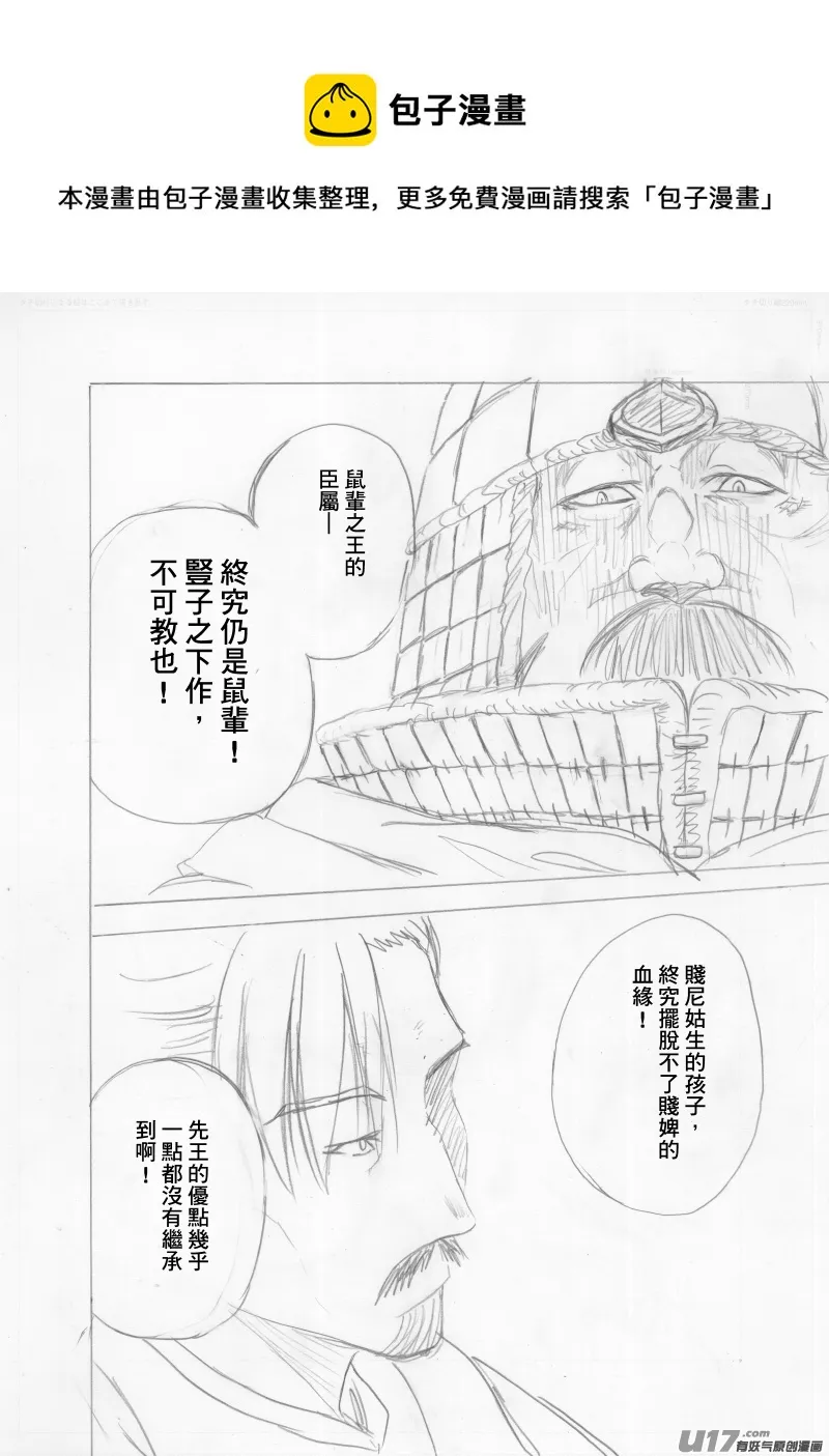 分鏡6 第1页
