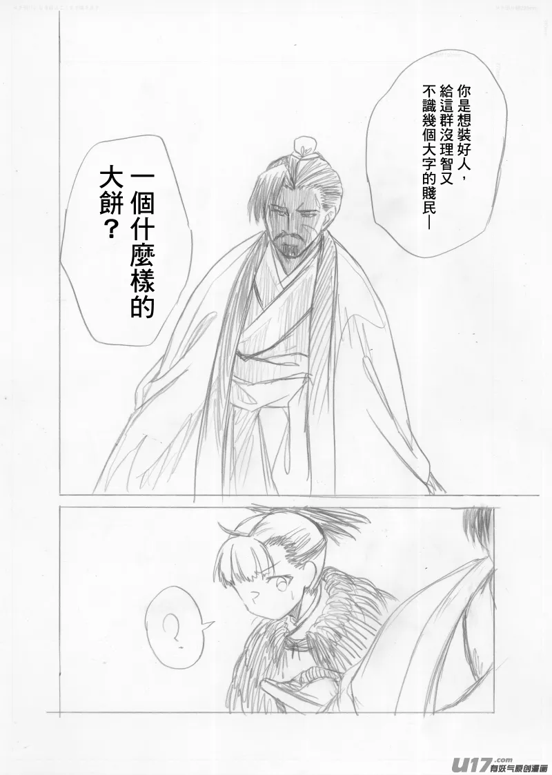 分鏡6 第3页