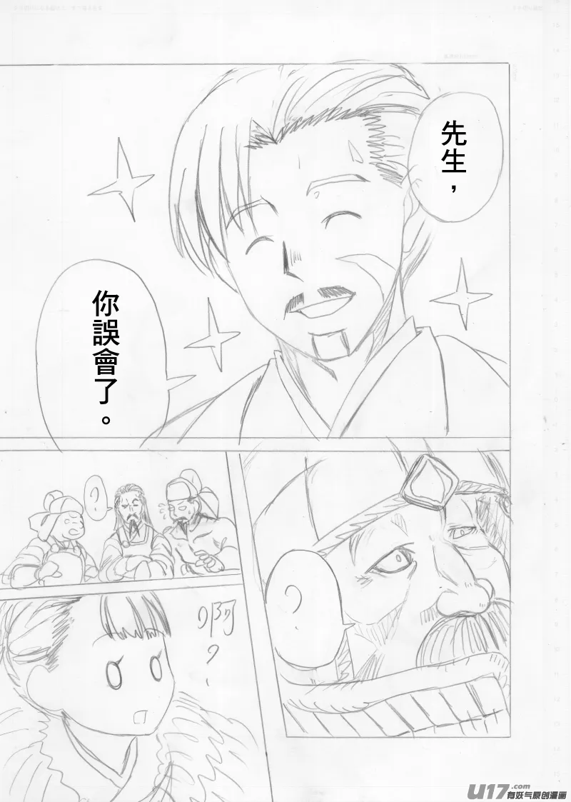 分鏡6 第4页