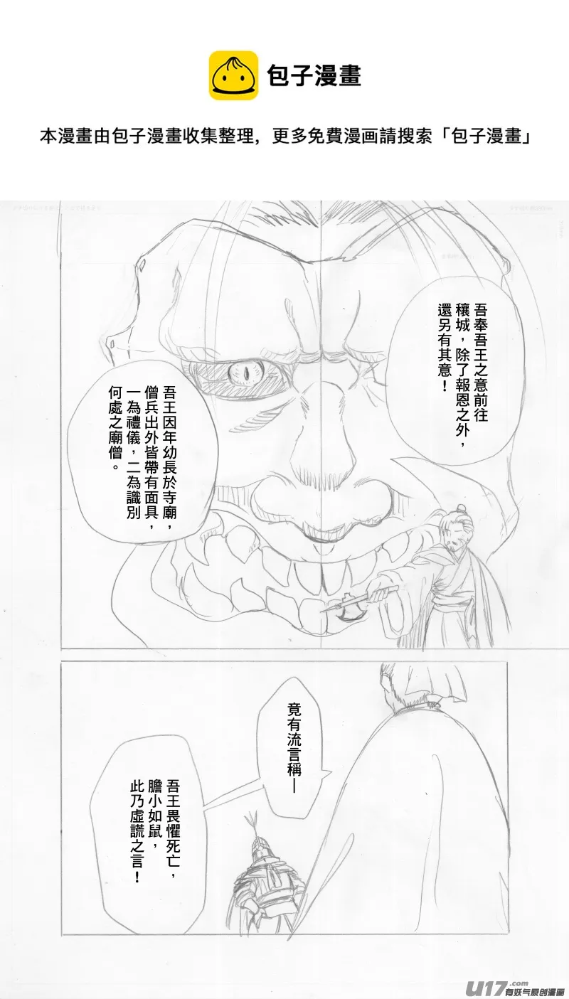 分鏡6 第5页
