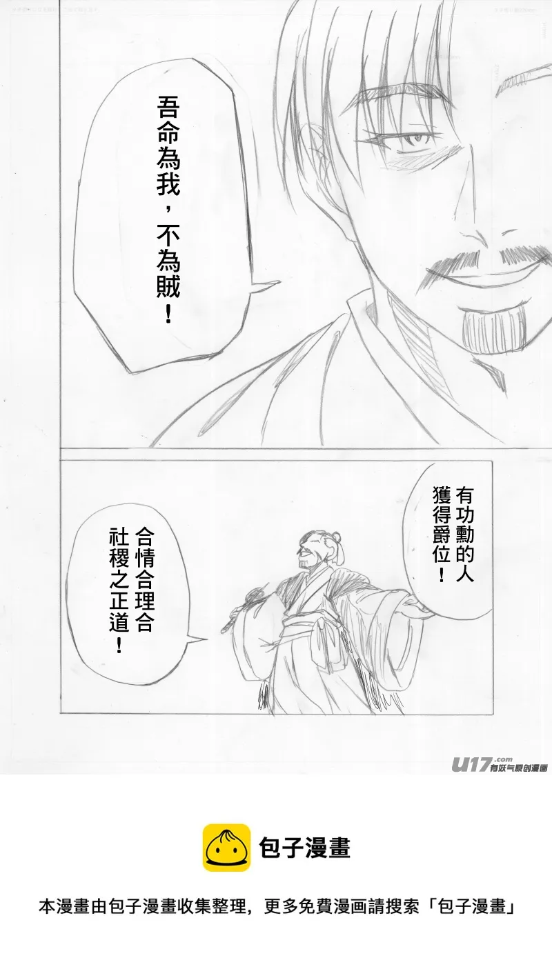 分鏡6 第9页
