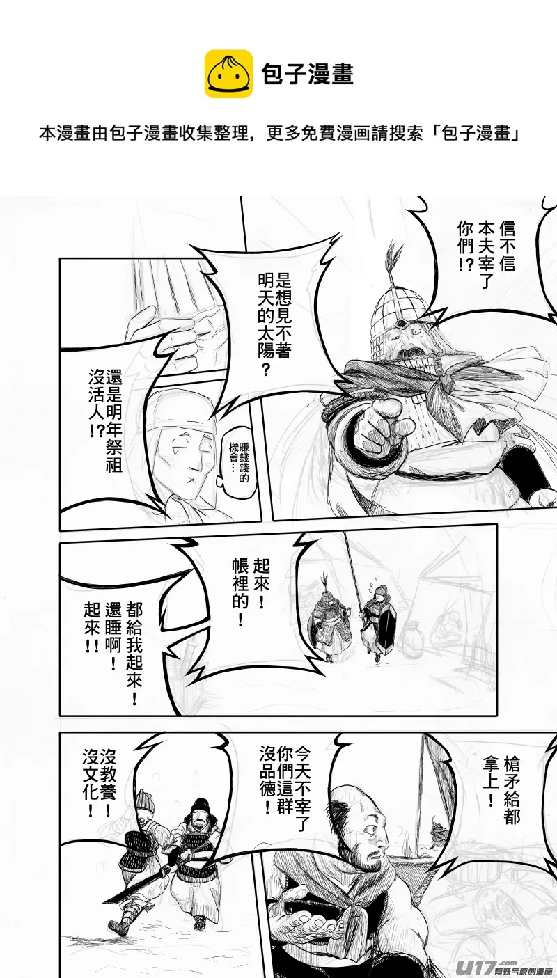 分鏡5 第1页