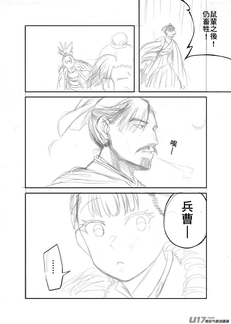 分鏡5 第3页