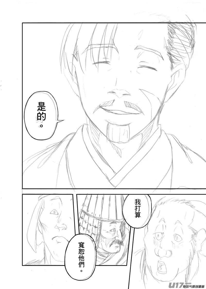分鏡5 第7页