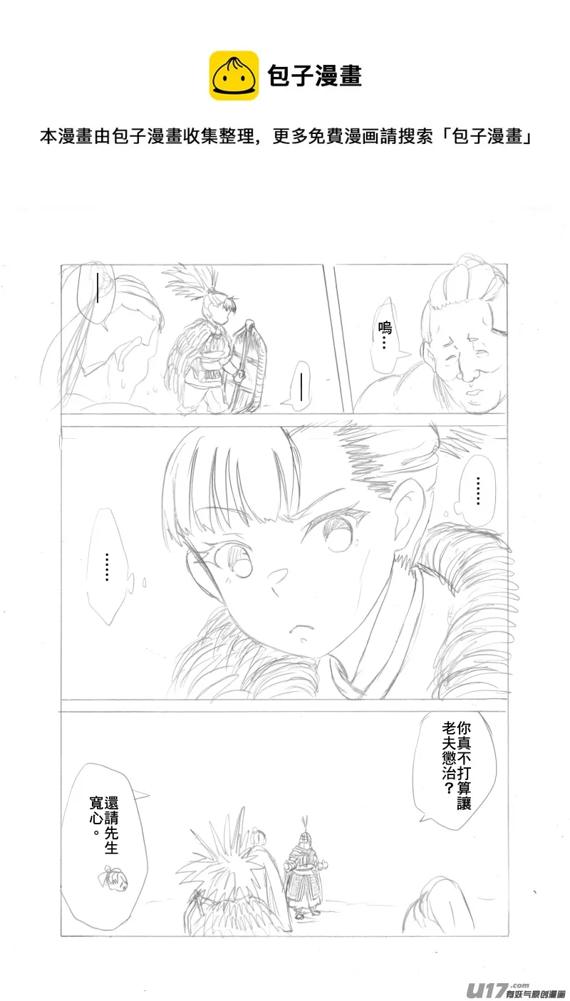分鏡5 第9页