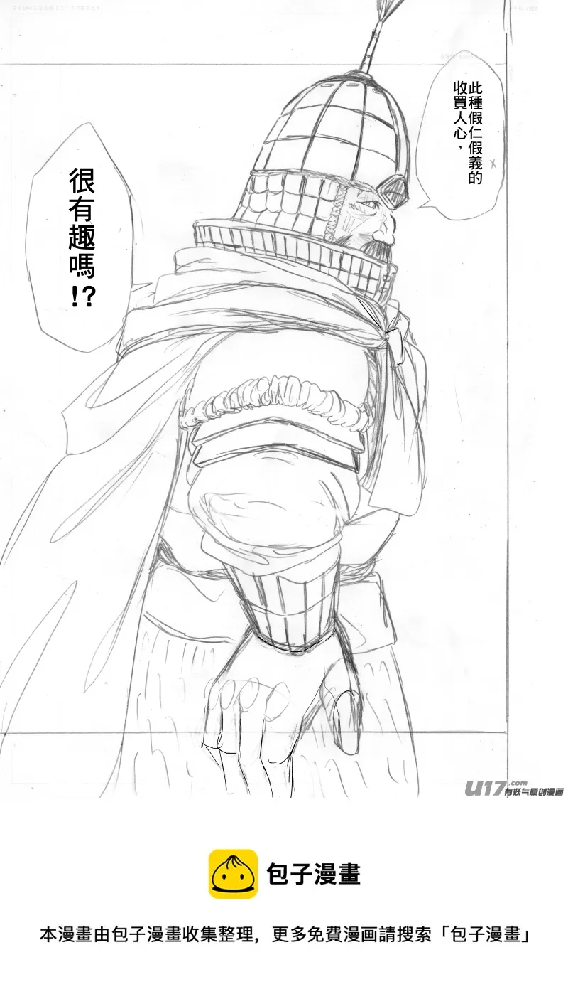 分鏡5 第12页