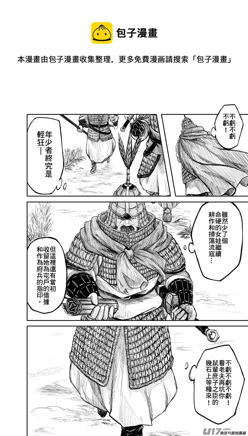 分鏡4 第1页