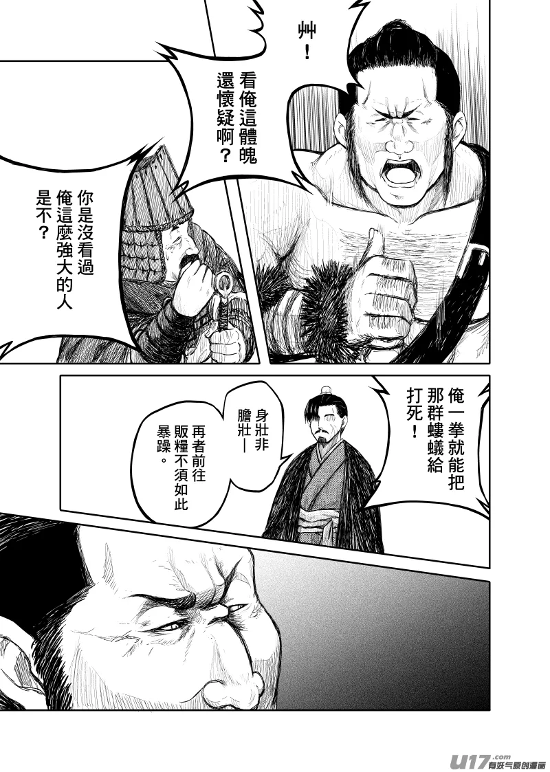 舊版分鏡2 第2页