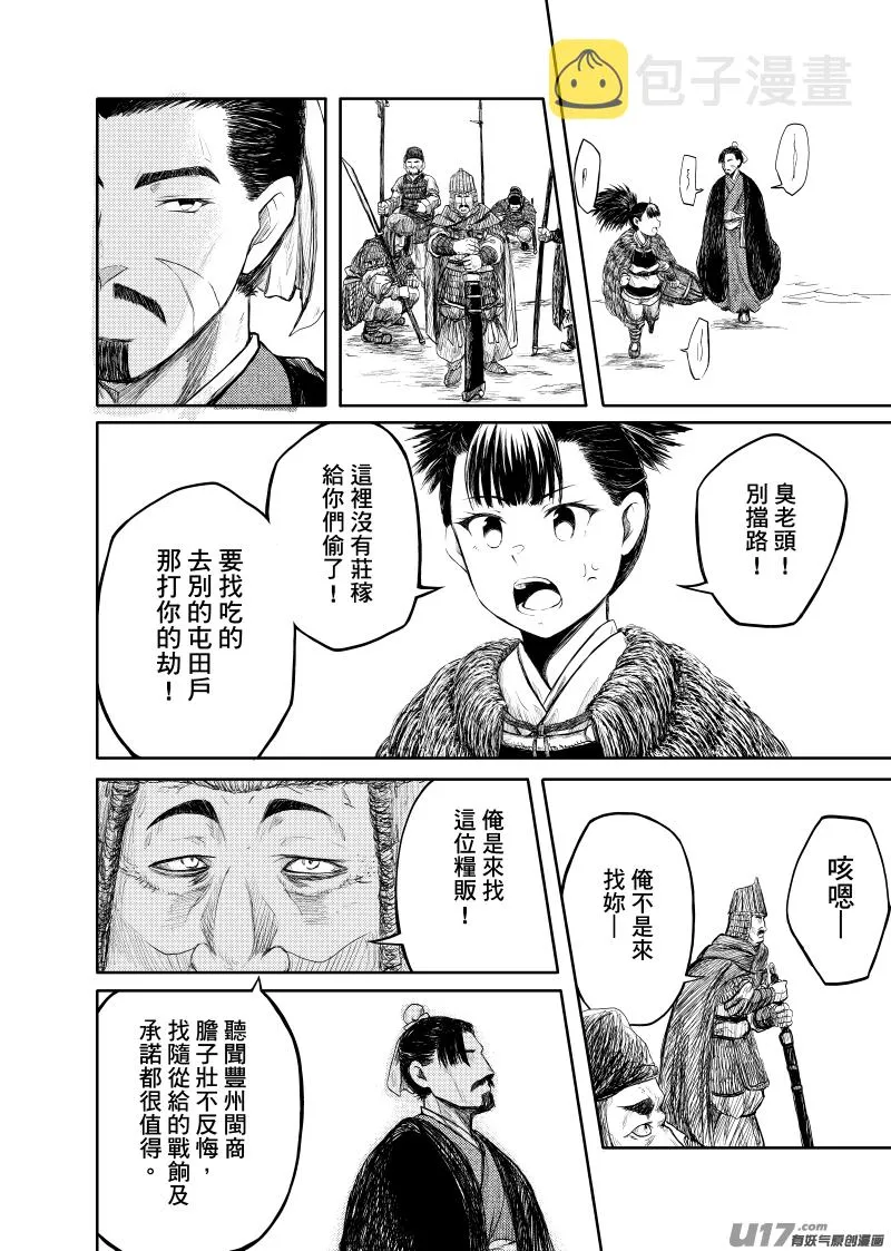 舊版分鏡1 第2页