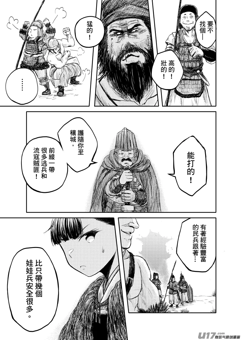 舊版分鏡1 第3页
